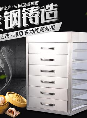 蒸柜商用抽屉式蒸包柜钢化玻璃蒸柜蒸箱蒸炉不锈钢蒸包子机蒸包炉