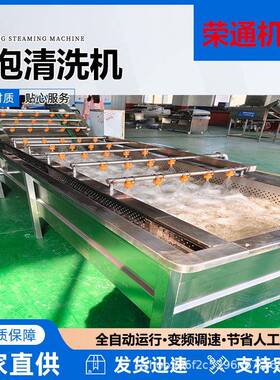 海参洗沙清洗机海带去杂漂烫冷却清洗机椰菜菠菜芹菜红薯清洗设备