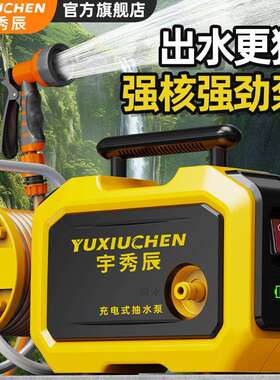 充电式抽水泵菜地浇水机淋浇菜神器农用浇地家用锂电抽水机灌溉机