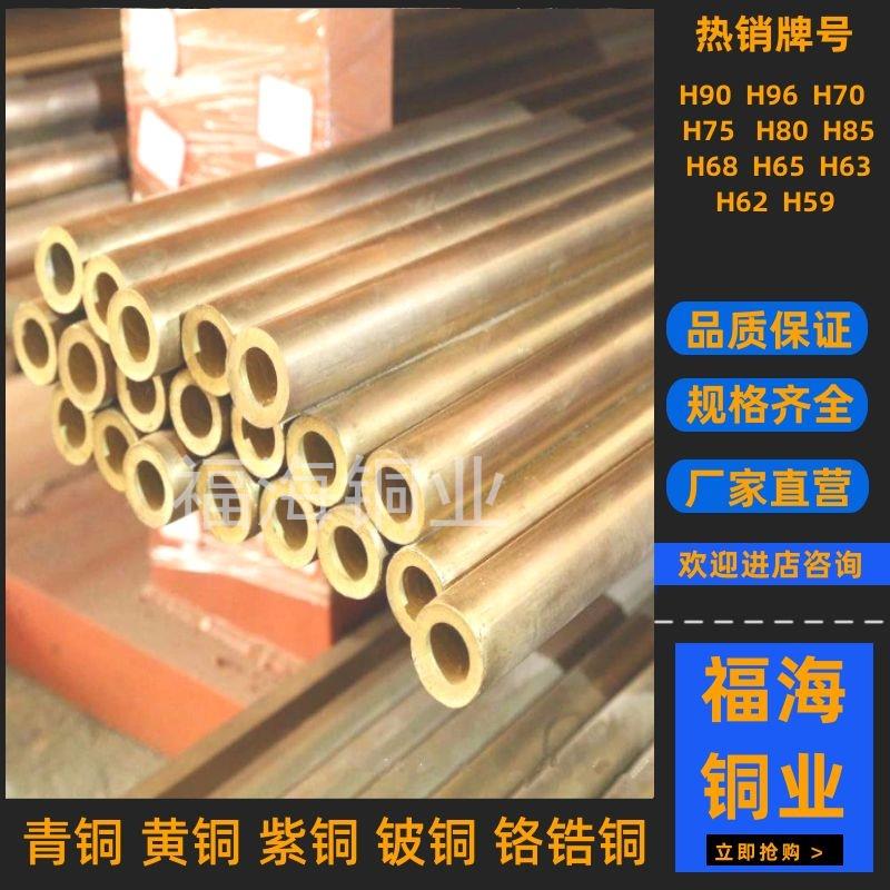 H96 H90 H85黄铜板H80 H70 H68 H65铜棒H63 H62 H69铜排铜线带 - 图2