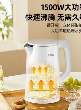 华生电热水壶钢2026新家用不锈钢电水壶自动断电大容量烧水壶正品