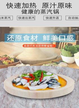 商用嵌入式大功率海鲜火锅草帽盖桑拿石锅鱼餐厅专用电蒸汽炉设备