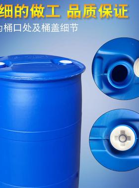 加厚200L双环塑料桶圆桶200升/公斤油桶化工桶食品级水桶蓝色胶桶
