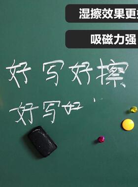 磁性黑板贴纸墙贴家用可移除吸磁儿童涂鸦磁力绿板贴自粘幼儿园