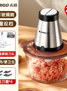 绞肉机志高搅拌料理打碎肉料理机