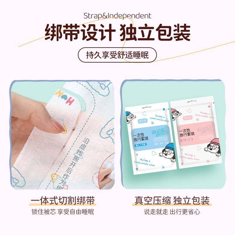 一次性床上四件套住酒店床单被罩旅行枕套酒店用品旅游双人隔脏被,淘宝优惠券,粉丝福利购,淘宝优惠卷