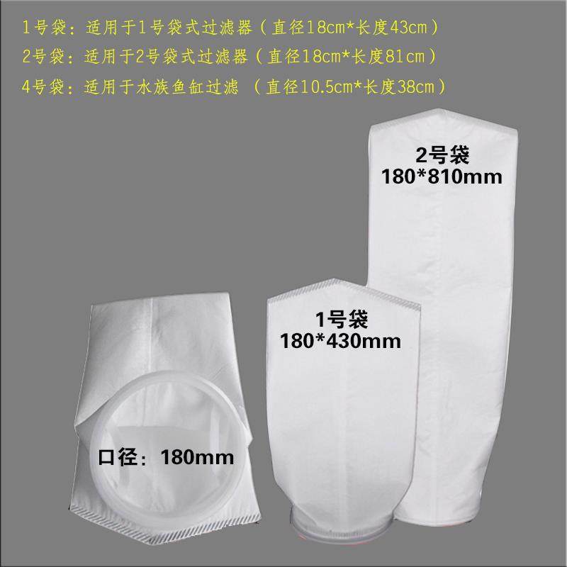 pp1号2号袋式过滤器滤袋柴油漆污水处理布袋pe鱼缸液体杂质分离网,淘宝优惠券,粉丝福利购,淘宝优惠卷