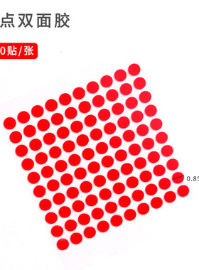 双面胶亚克力水晶胶带美甲工具