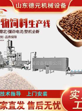 夹心狗粮膨化机 智能宠物食品全自动生产线 大型膨化饲料生产线
