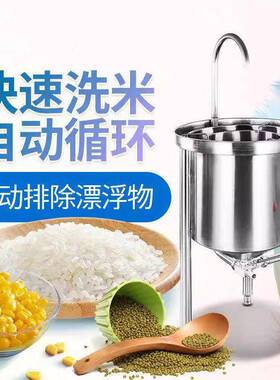 自动不锈钢洗米机大型水压式淘米机商用洗米机黄豆小麦淘米机商用