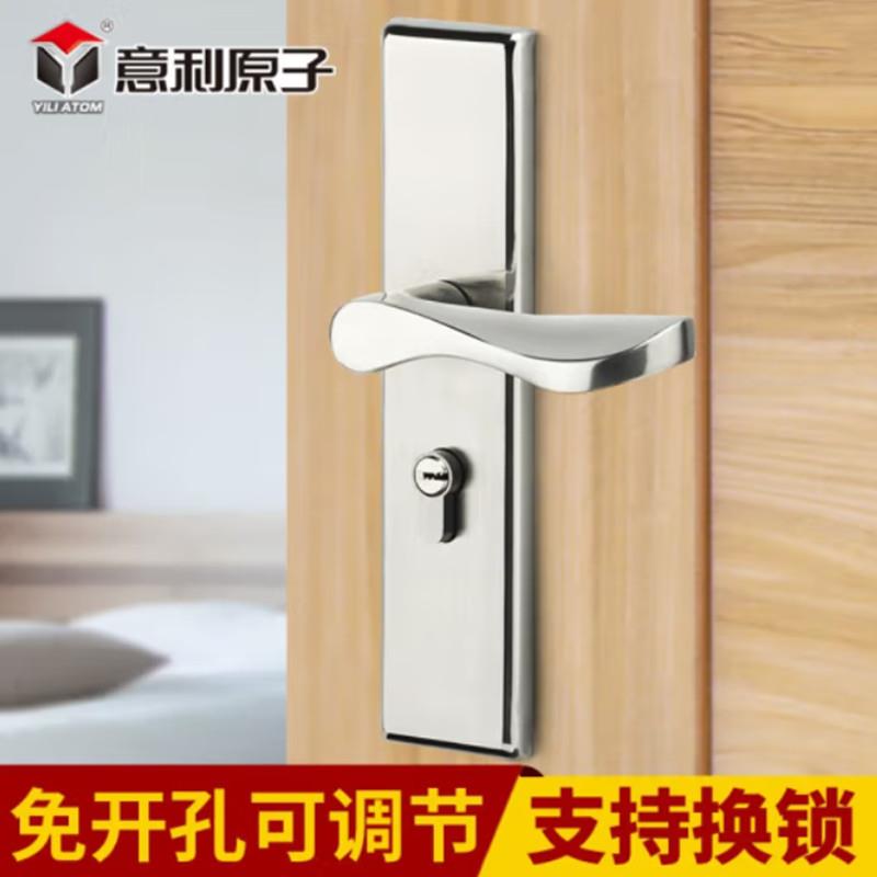 Illy atomic room door lock adjustable indoor room door stainless steel lock universal household solid wood door handle lock
