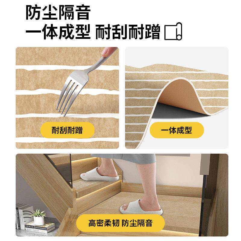 Stair step mat glue-free self-adhesive scrubbable pvc solid wood stair mat indoor non-slip floor mat step carpet