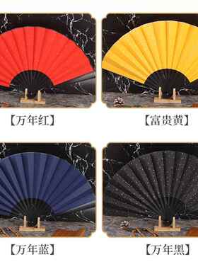 彩折20210915扇告礼色品蹦迪扇空白书法绘画创作扇子中国风广宣纸