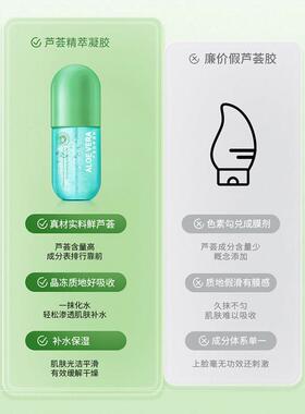 98原液胶囊芦荟胶清爽保湿保湿乳液晒后修覆温和敏感肌