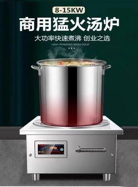 奥耐科商用电磁炉8000W卤肉矮汤炉15KW大功率平面熬汤卤鸭货专用