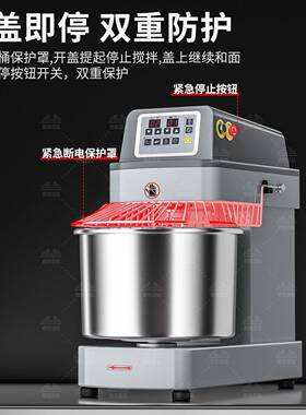 和面机家用商用全自动双动双速厨师机静音变频打面揉面机搅拌机