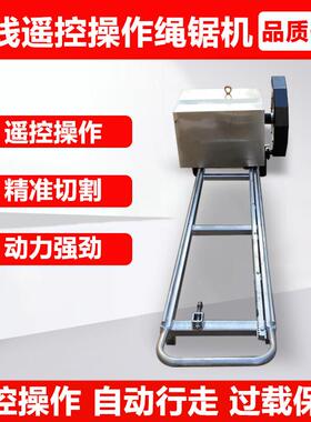 电动绳锯机混凝土金刚石绳切割机设备桥梁墙体切割机器厂家