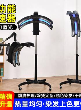 发廊加热器烫发染发焗油烘发机理髲店专用冷烫机器美发店