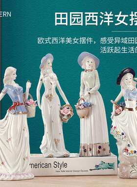 工厂直销欧式西洋女陶瓷摆件工艺品客厅酒柜电视柜新房人物摆设