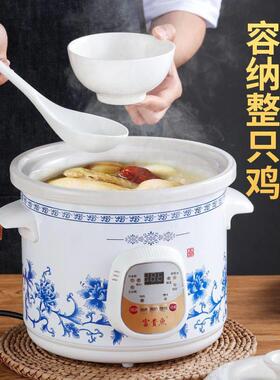 家用陶瓷电炖锅白瓷专用熬汤沙锅养生汤插电大容量多功能烹饪智能