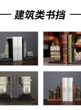 欧式复古风格建筑书挡及动物书挡家居摆件古典风创意轻奢树脂书立