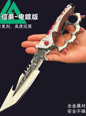 三角洲游戏周边大号信条带灯发光展台收藏工艺品摆件玩具刀礼物