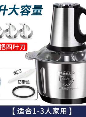 高档02多4新款电动绞肉机家用L小型功能5大容量全自动绞菜一体搅2