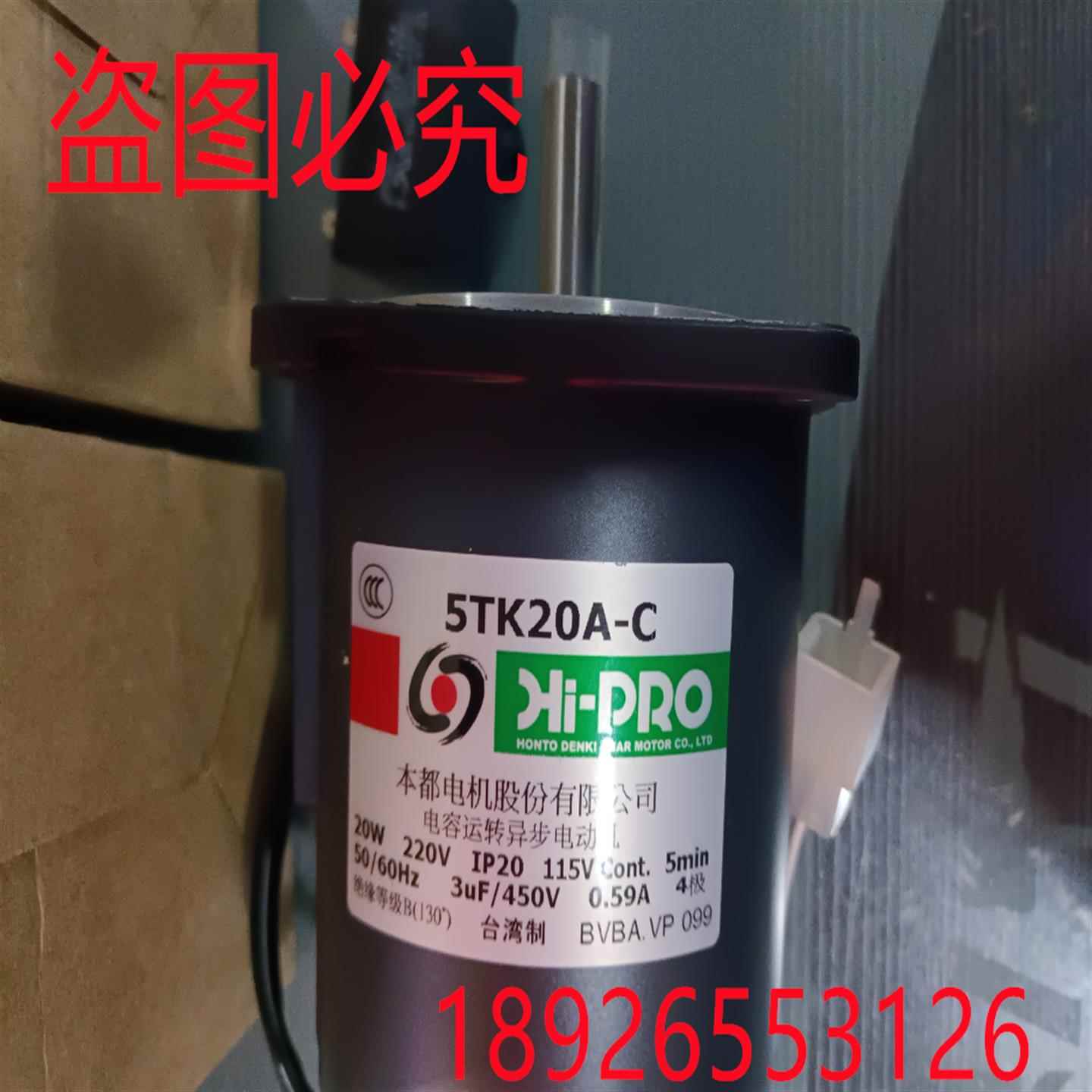 全新原装HI-PRO台湾本都力矩马达5TK20A-C长轴 5TK20GN-C 220V20W - 图2