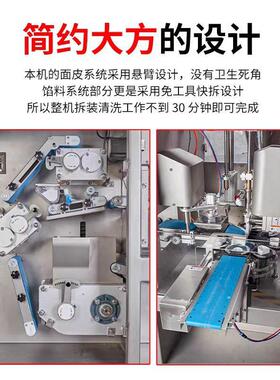 商用全自动擀面蒸饺煎饺水饺仿手工花边饺子一体机适合工厂生产用