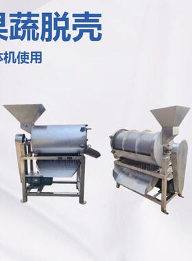 商用大型橘子去籽打浆设备 红枣番茄道制浆机 果蔬打浆机