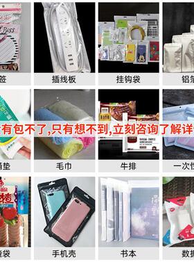 全自动套袋机说明书画册本套袋手机壳内裤浴巾毛巾食品真空装袋机