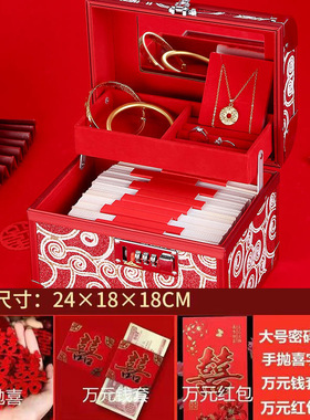 彩礼钱首饰盒礼金礼金订婚首饰箱