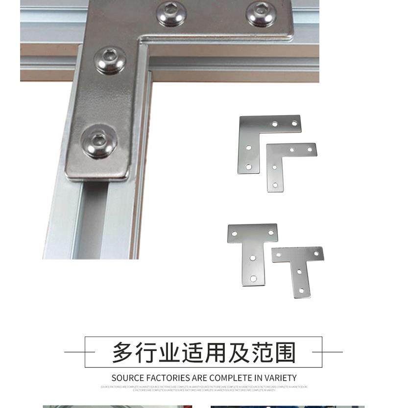 铝型材连接片连接件L型T型十字型408030602020加强加固一字形角外,淘宝优惠券,粉丝福利购,淘宝优惠卷