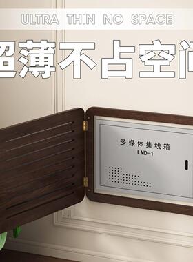 超薄款弱电箱遮挡光纤网路线盒多媒体配电表箱装饰画地暖分水器遮