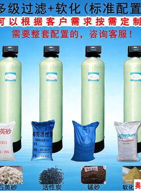 井水发黄发红锰砂过滤器地下水铁锈异味油膜过滤除铁锰过滤设备