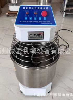 变频和面机8公斤面粉搅拌机商用H20H30H40升定制揉面和面机搅面机