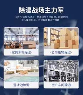 广东日智工业除湿机仓库停车场配电间工厂车间抽湿机工业级除湿
