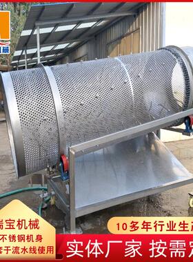 大型全自动海带清洗脱盐机   海带打散机  海带加工成套设备 瑞