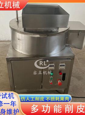 商用芥蓝削皮机滚筒式土豆紫薯清洗削皮一体机全自动地瓜削皮机