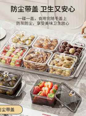 分格果盘轻奢家用客厅零食果盘高颜值水果拼盘KTV果盘坚果碟新款