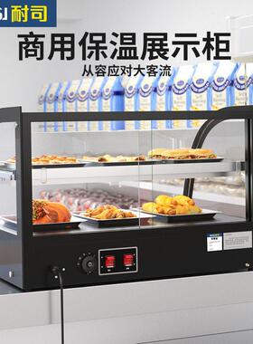 耐司食品加热保温柜板栗汉堡蛋挞炸鸡红薯多功能保温柜商用恒温