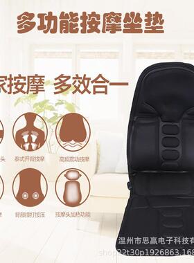massage加热震动汽车按摩坐垫按摩靠垫车用家用按摩垫