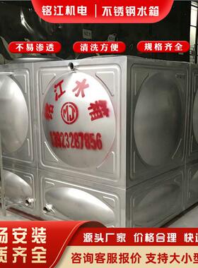 厂家推荐 不锈钢水箱 304方形水箱 方形楼顶水箱