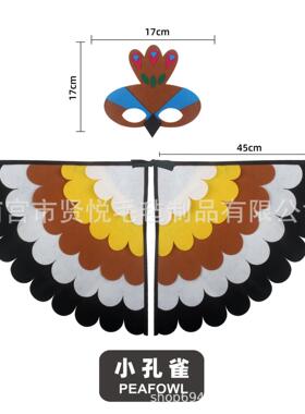 万圣节毛毡翅膀翅膀披风裕固族
