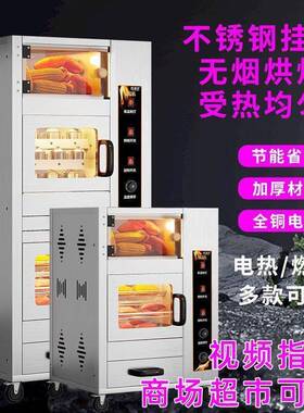 商用烤红薯烤炉烤箱摆地摊燃气电烤地瓜炒板栗烤玉米冰糖烤梨机
