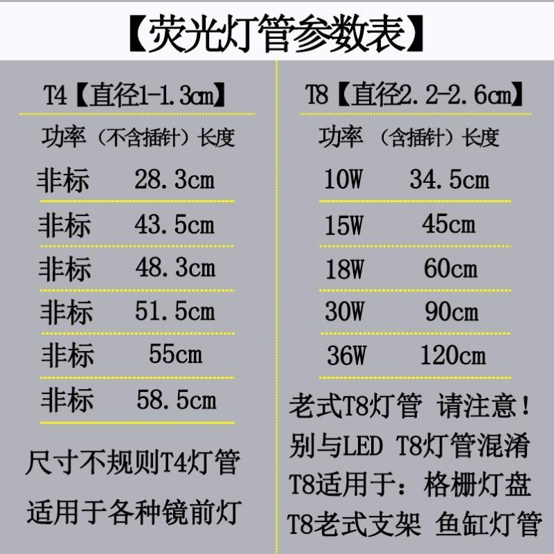 T4T5灯管老式光管三基色家用卫生间镜前灯小细日光灯长条荧光灯管 - 图1