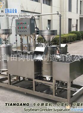 厂家销售田岗TG-300型三连磨磨浆机组豆制品设备豆腐机