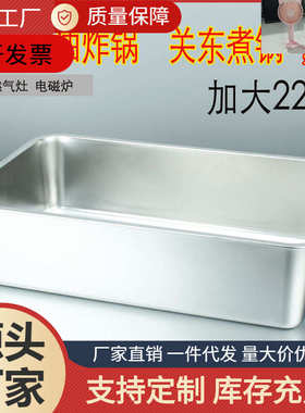 不锈钢商用炸锅长方形手提油炸锅关东煮摆摊小吃串串锅电炸炉方盆