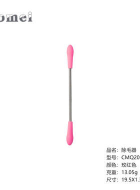 脸部毛器毛器美颜面部美容工具