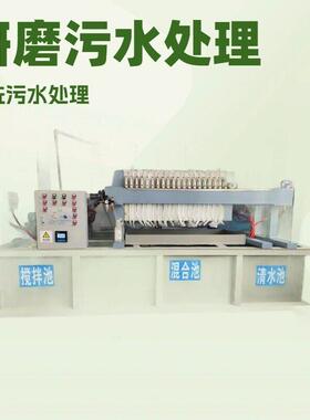 一体化污水处理 工业印染污水设备 工业废水 污泥脱水处理设备